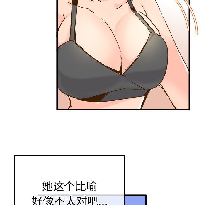 《执着于他》漫画 第25話