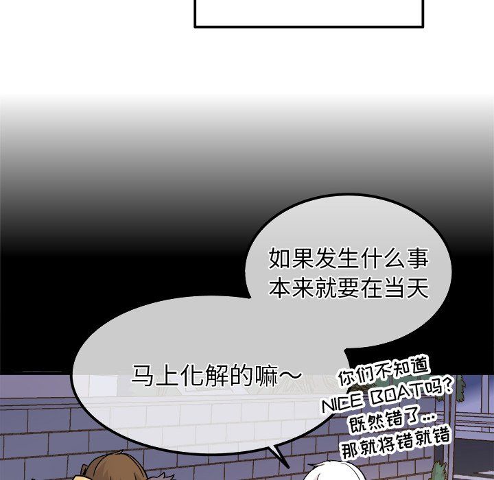 《执着于他》漫画 第25話
