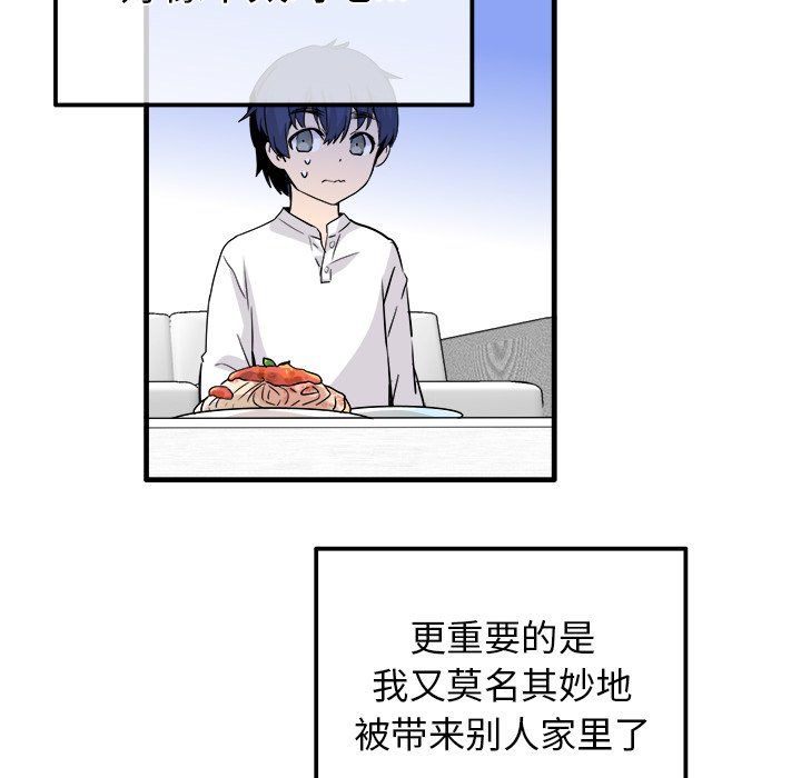 《执着于他》漫画 第25話