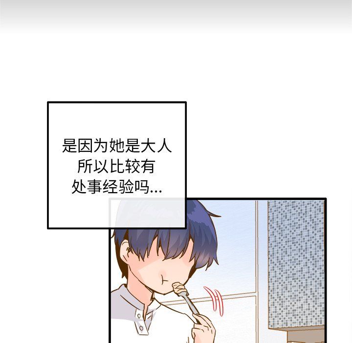 《执着于他》漫画 第25話