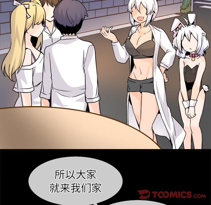 《执着于他》漫画 第25話
