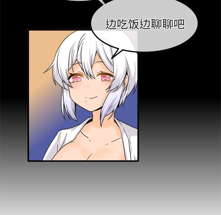 《执着于他》漫画 第25話
