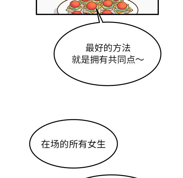 《执着于他》漫画 第25話