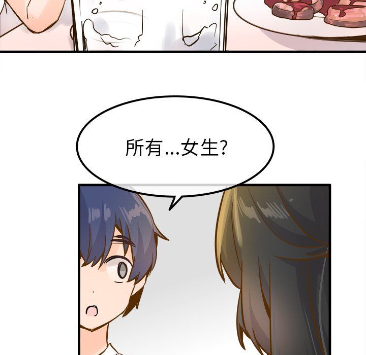 《执着于他》漫画 第25話