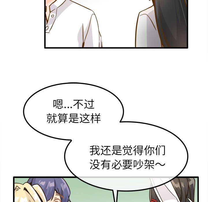 《执着于他》漫画 第25話