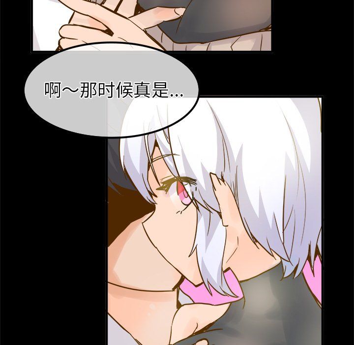《执着于他》漫画 第25話