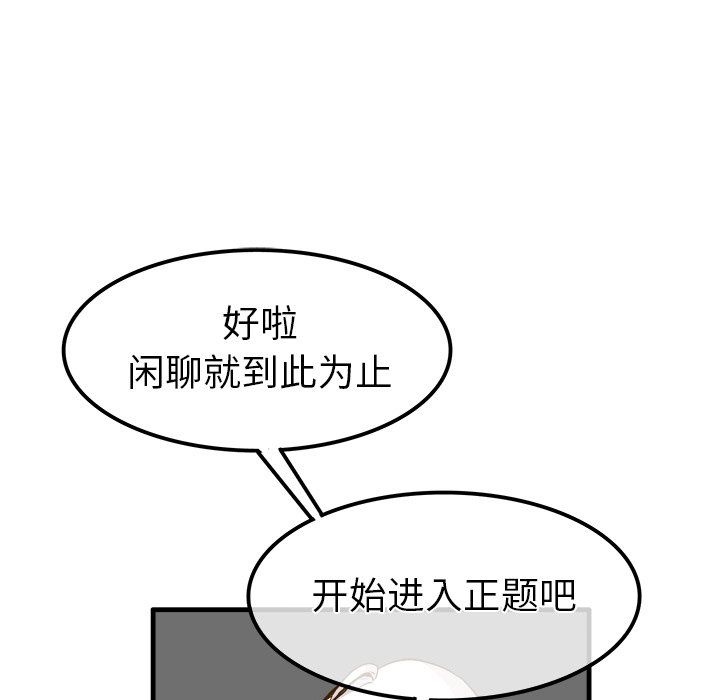 《执着于他》漫画 第25話