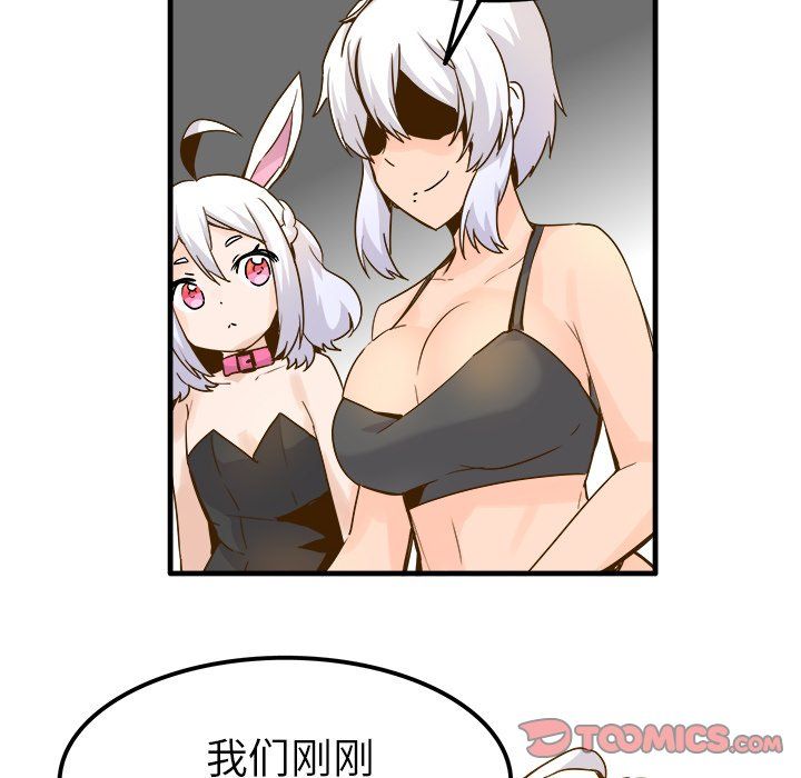 《执着于他》漫画 第25話
