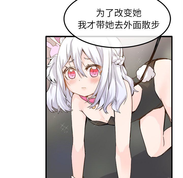 《执着于他》漫画 第25話