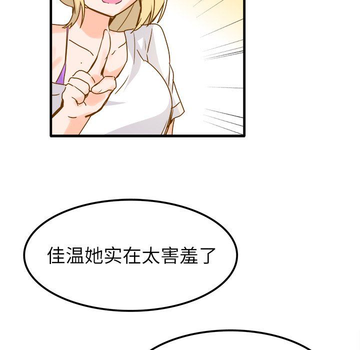 《执着于他》漫画 第25話