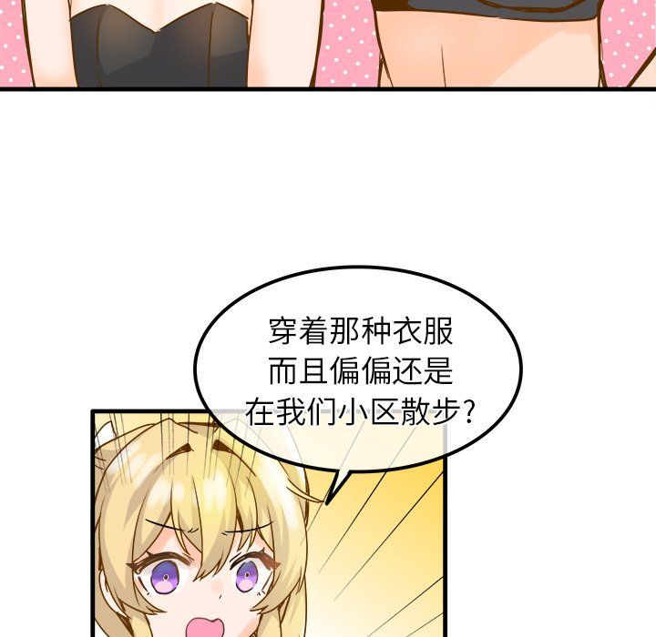 《执着于他》漫画 第25話