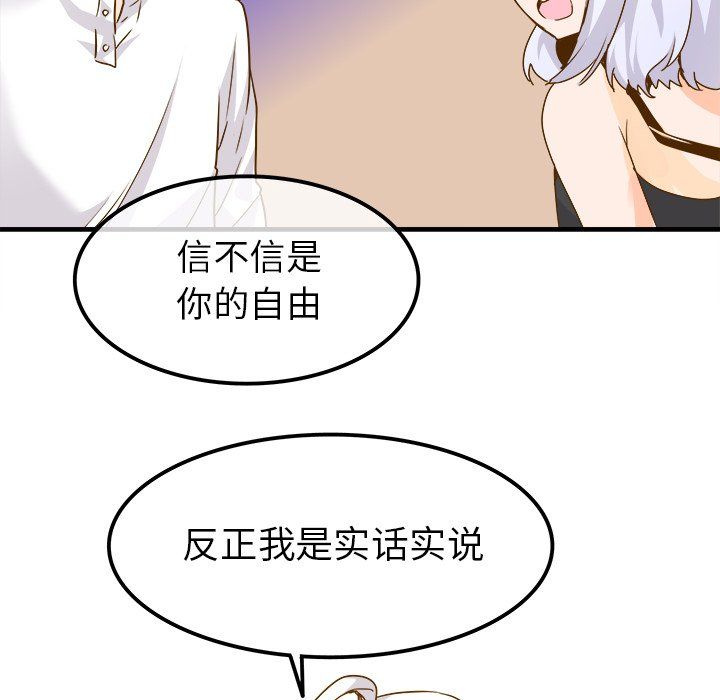 《执着于他》漫画 第25話