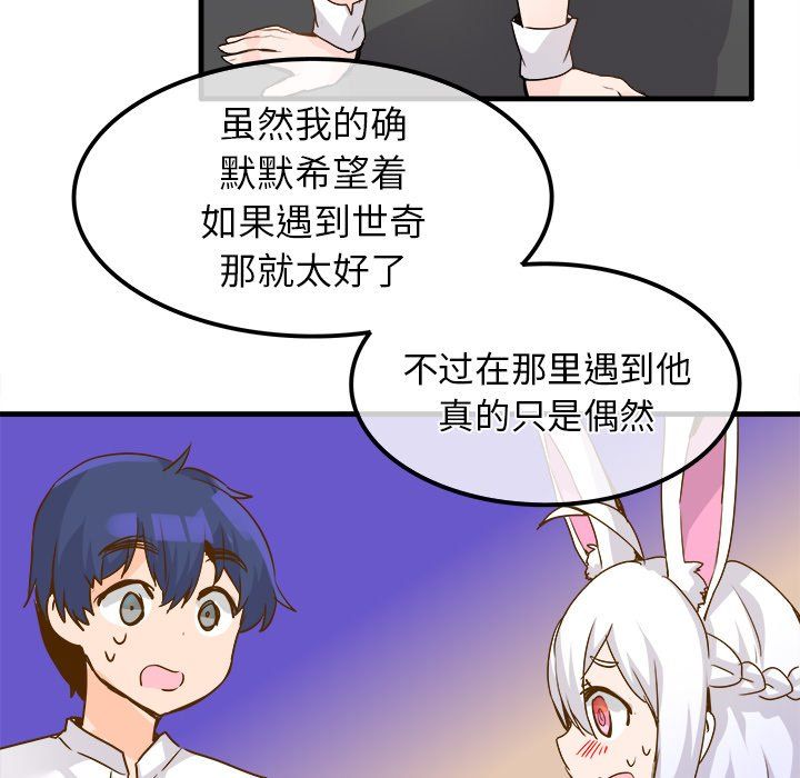 《执着于他》漫画 第25話