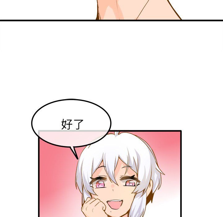 《执着于他》漫画 第25話