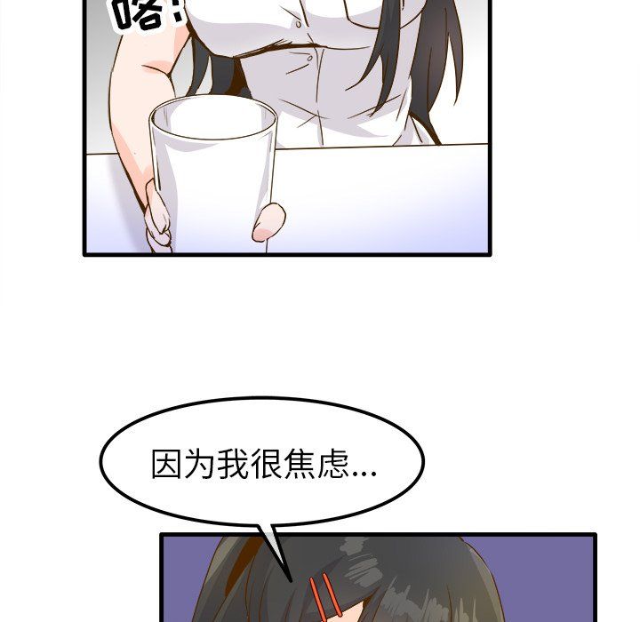 《执着于他》漫画 第25話