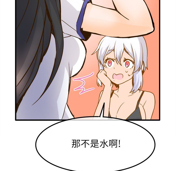 《执着于他》漫画 第25話