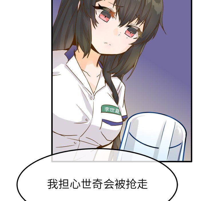 《执着于他》漫画 第25話