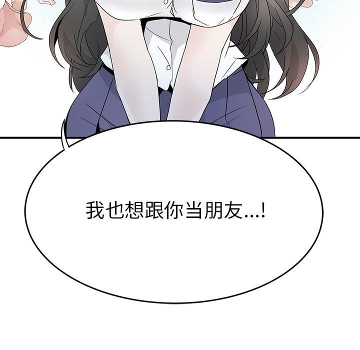 《执着于他》漫画 第25話