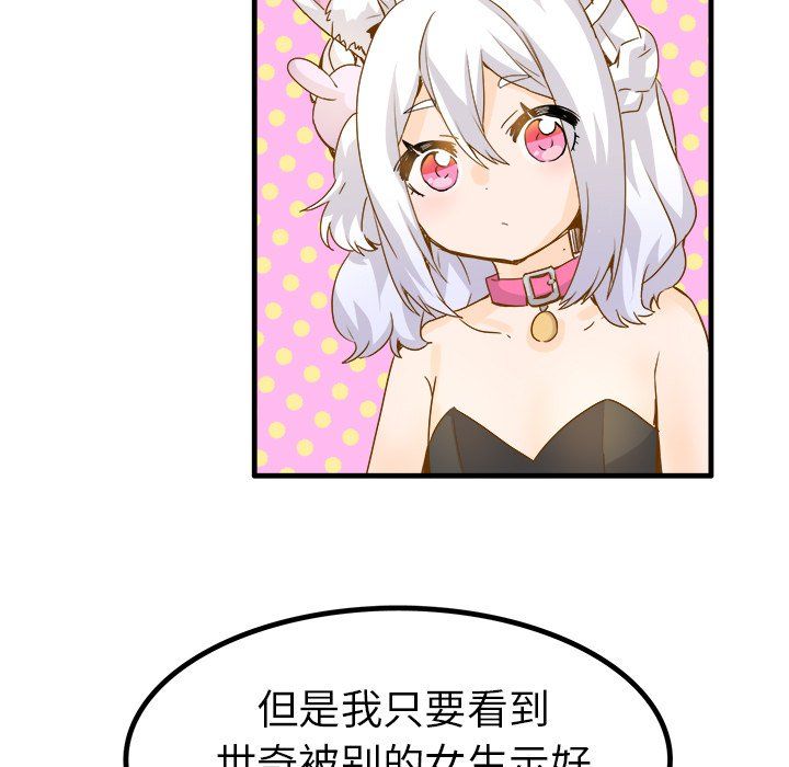 《执着于他》漫画 第25話