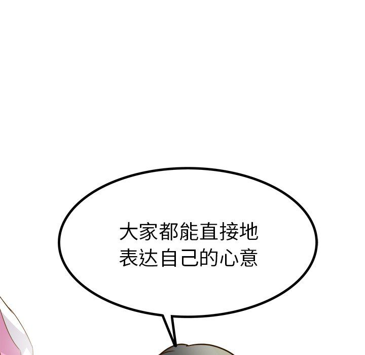 《执着于他》漫画 第25話