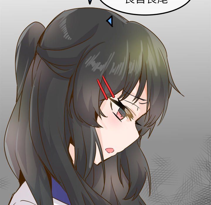 《执着于他》漫画 第25話