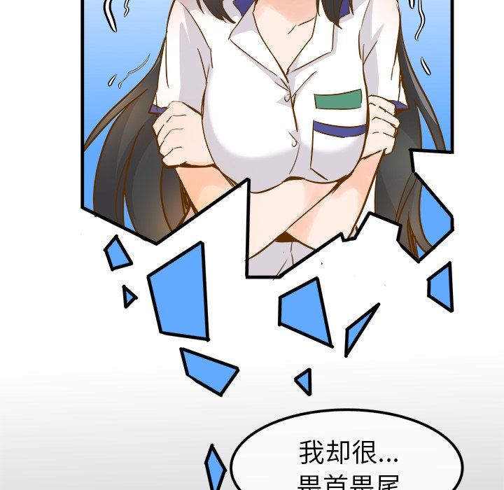《执着于他》漫画 第25話