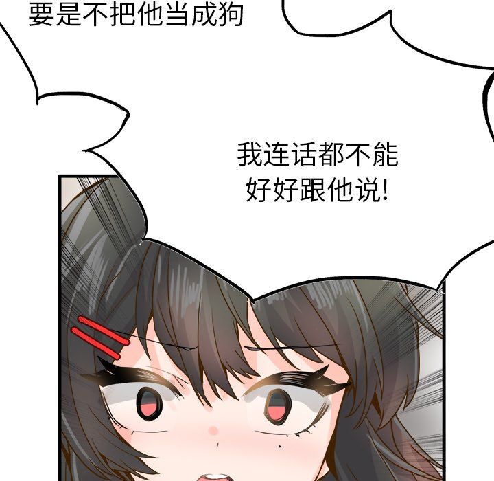 《执着于他》漫画 第25話