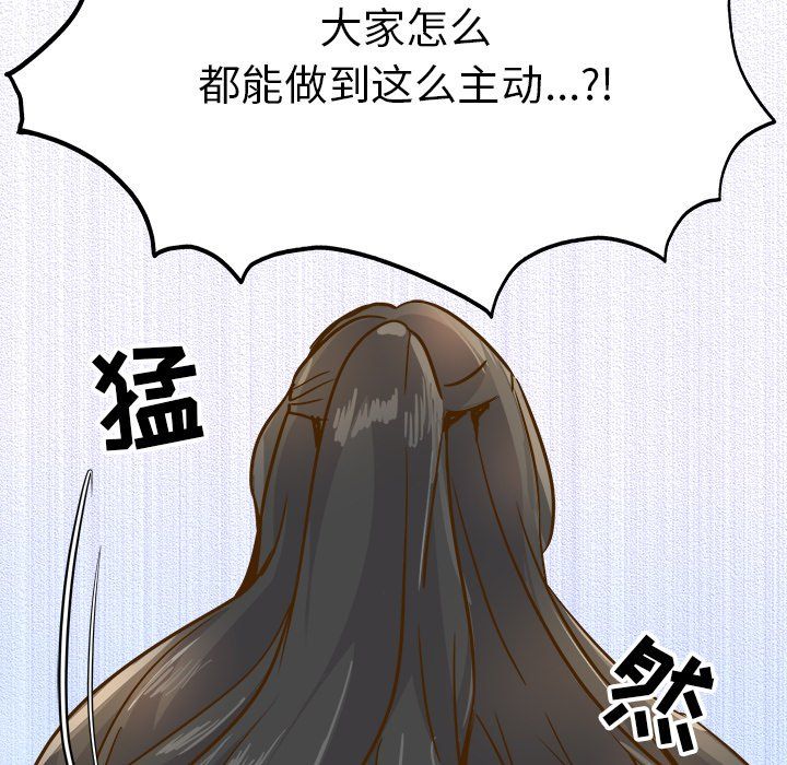 《执着于他》漫画 第25話