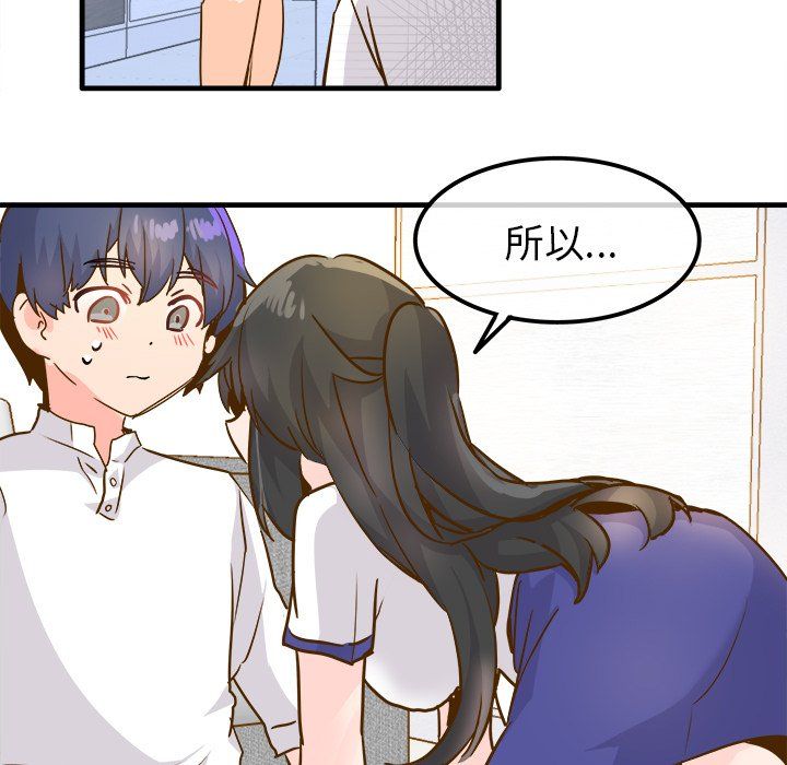 《执着于他》漫画 第25話