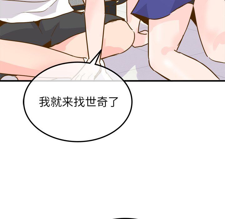 《执着于他》漫画 第25話