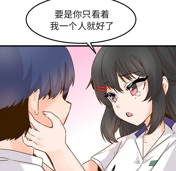 《执着于他》漫画 第25話