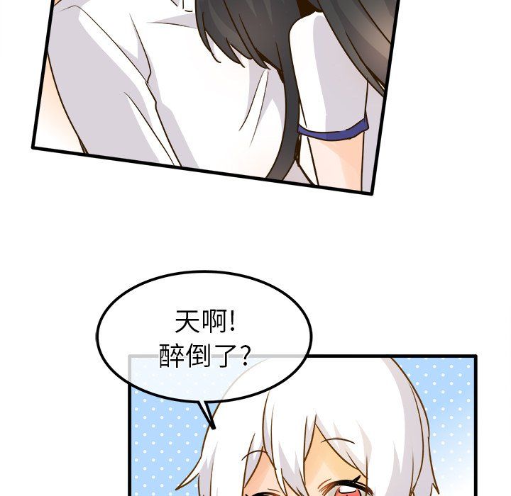 《执着于他》漫画 第25話