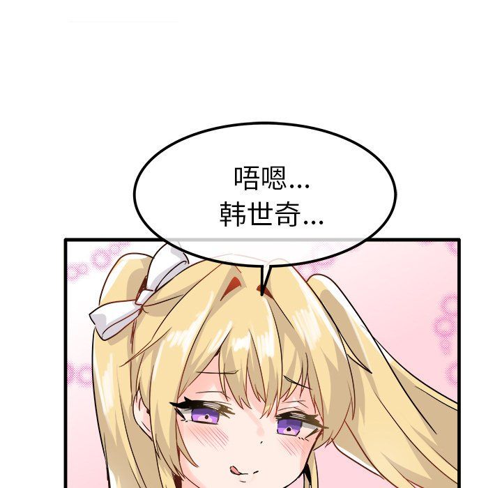 《执着于他》漫画 第25話