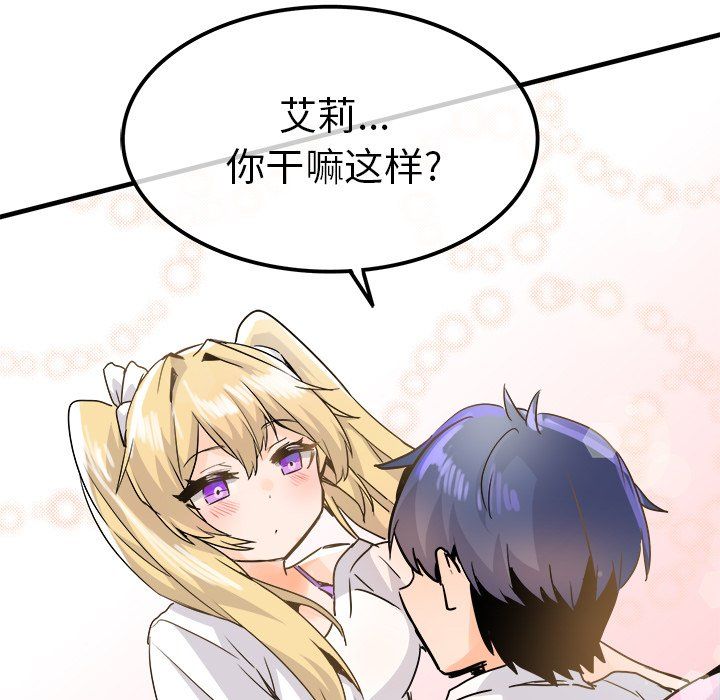 《执着于他》漫画 第25話