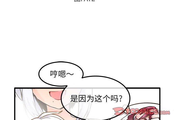 《执着于他》漫画 最終話