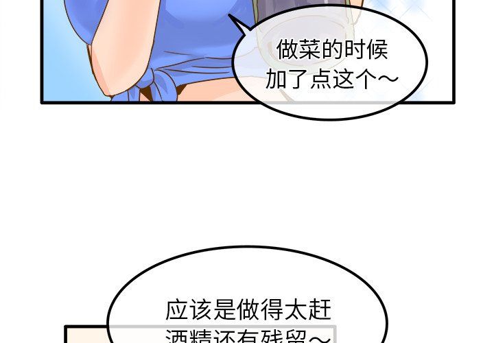 《执着于他》漫画 最終話