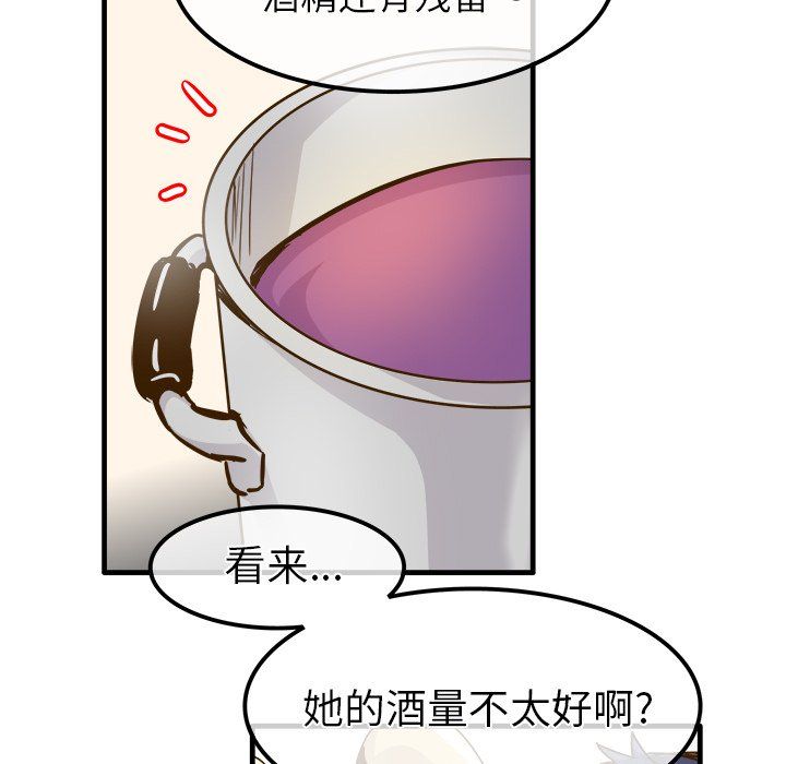 《执着于他》漫画 最終話