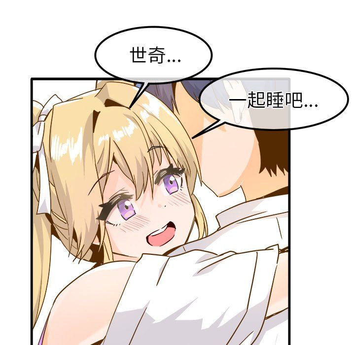 《执着于他》漫画 最終話