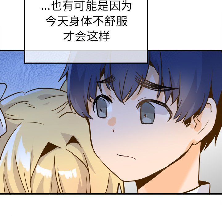 《执着于他》漫画 最終話