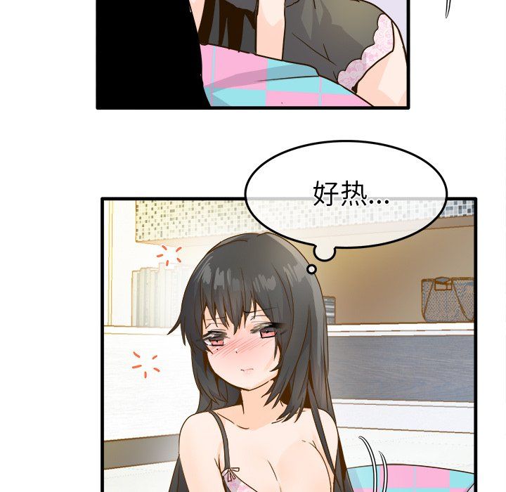 《执着于他》漫画 最終話