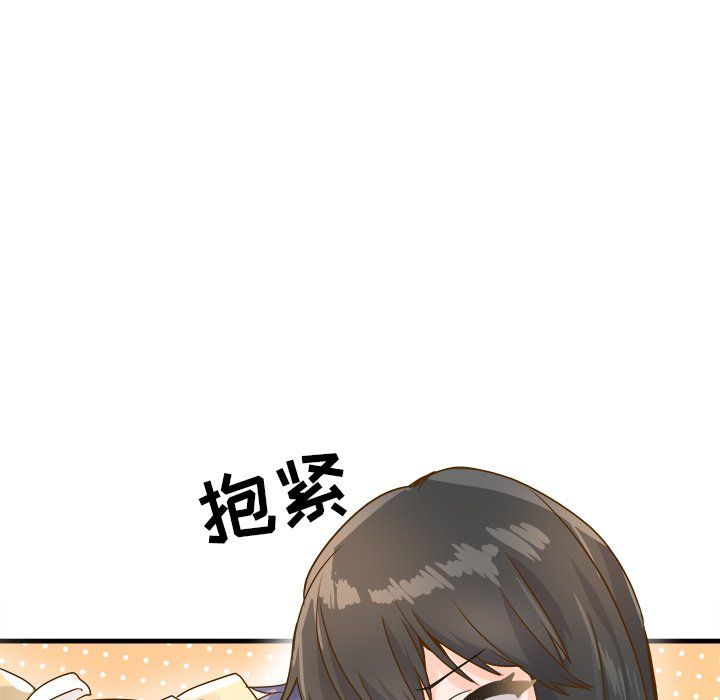 《执着于他》漫画 最終話