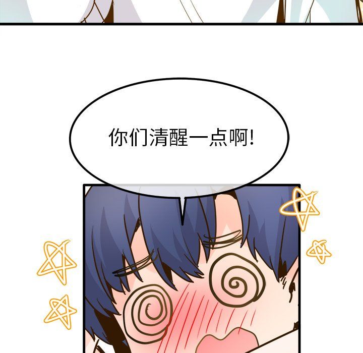 《执着于他》漫画 最終話