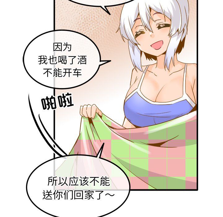 《执着于他》漫画 最終話