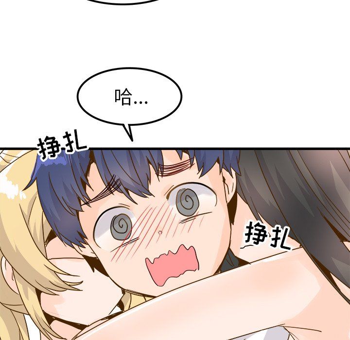 《执着于他》漫画 最終話