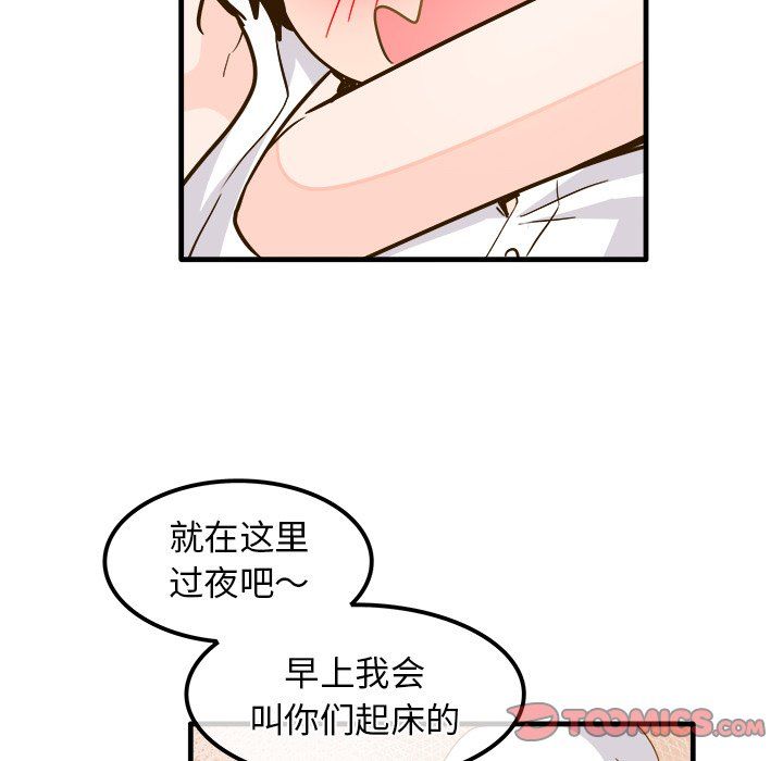 《执着于他》漫画 最終話