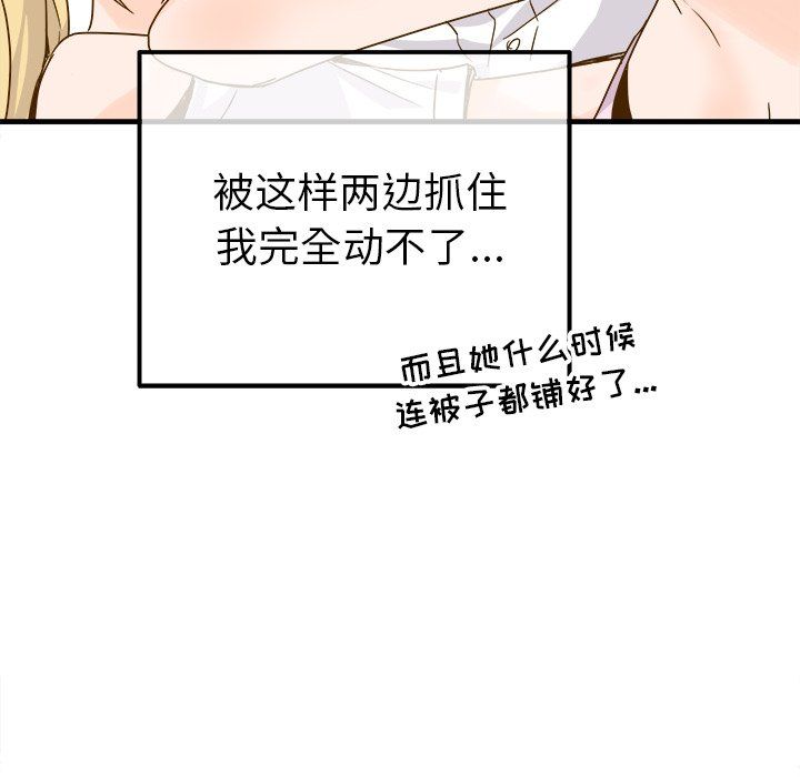《执着于他》漫画 最終話