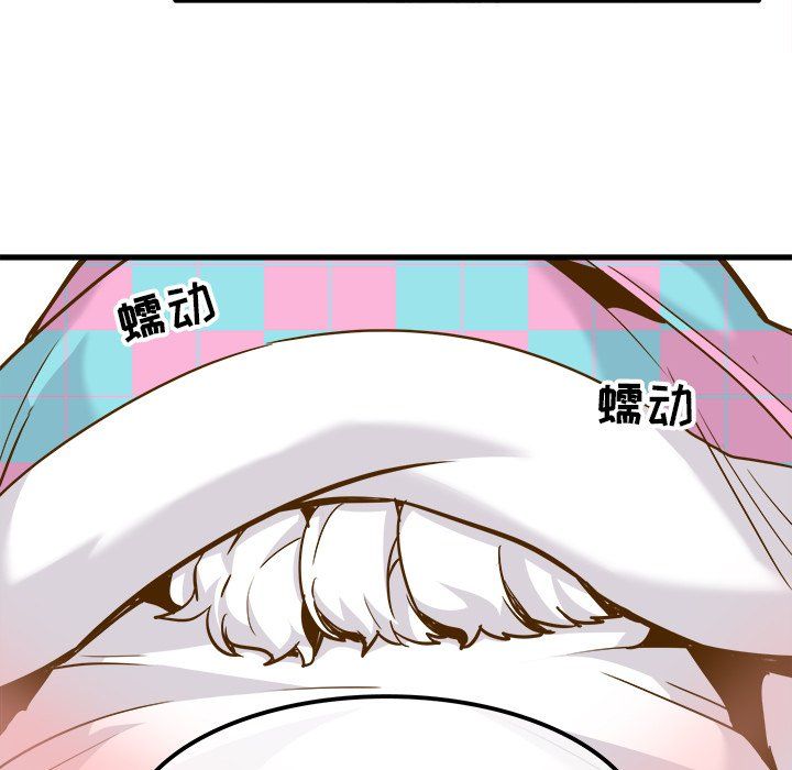 《执着于他》漫画 最終話