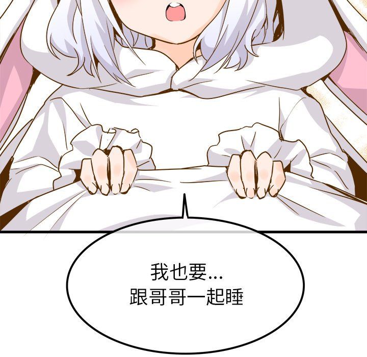 《执着于他》漫画 最終話