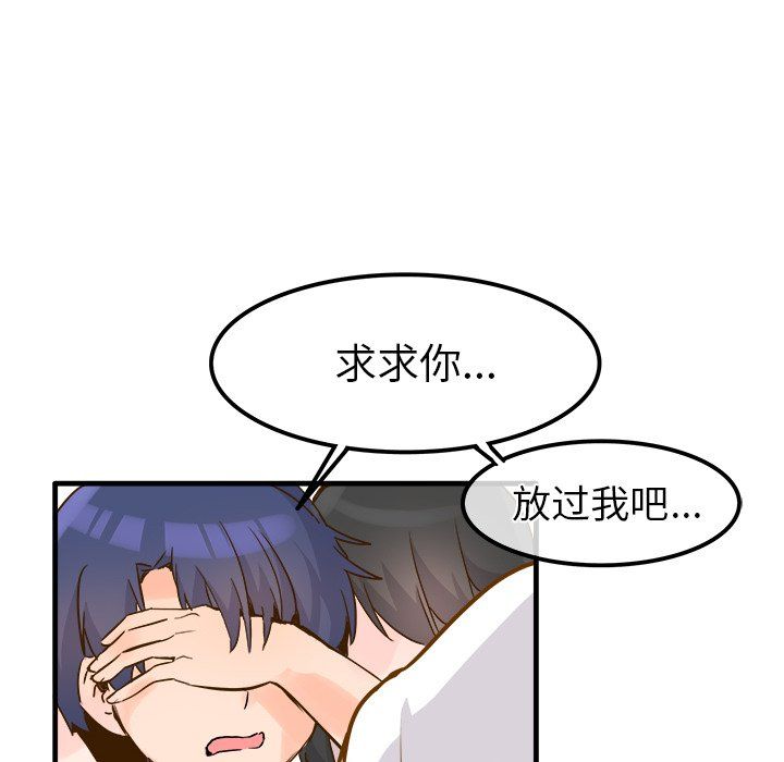 《执着于他》漫画 最終話