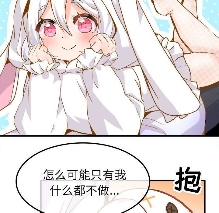 《执着于他》漫画 最終話